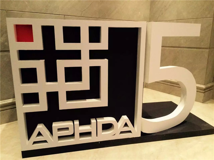 上海勃朗设计主创参加2015亚太酒店设计“创·变”主题年会