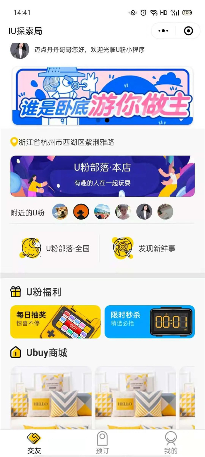 勃朗酒店设计观：社交3.0时代的社交型酒店趋势