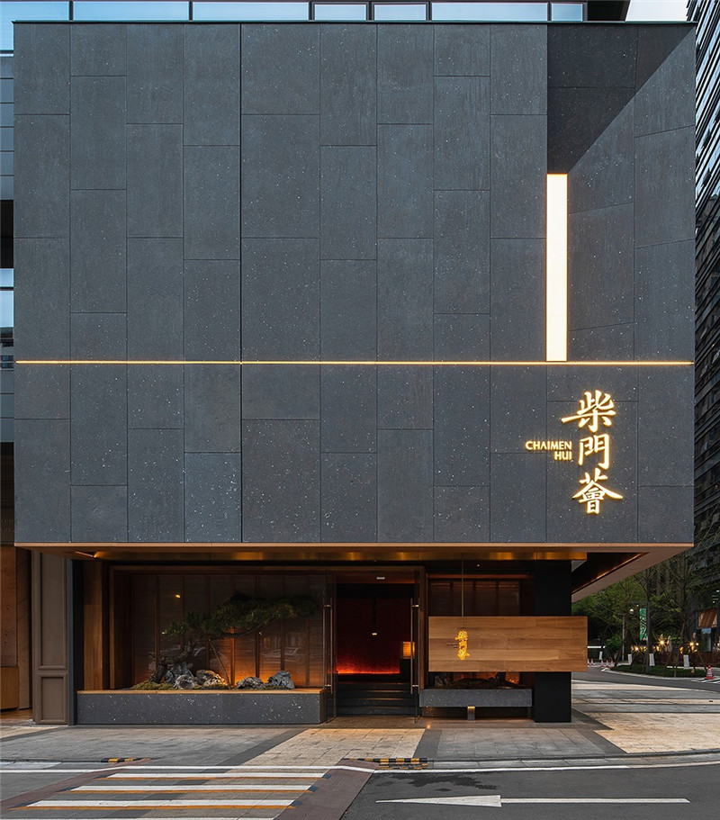 成都柴门荟高级川菜餐厅设计案例